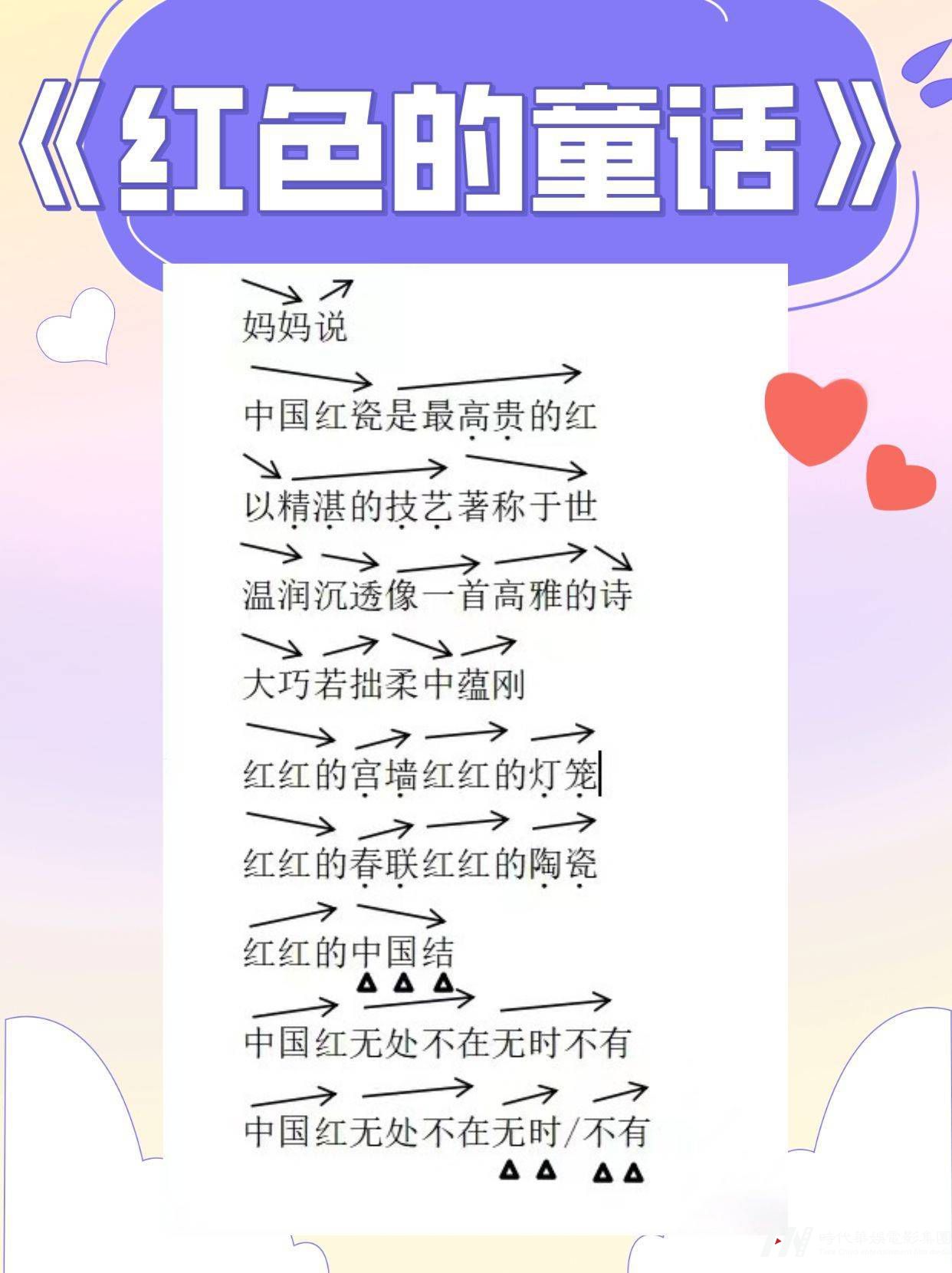少儿口才|红色主题朗诵稿《红色的童话》 (图3)