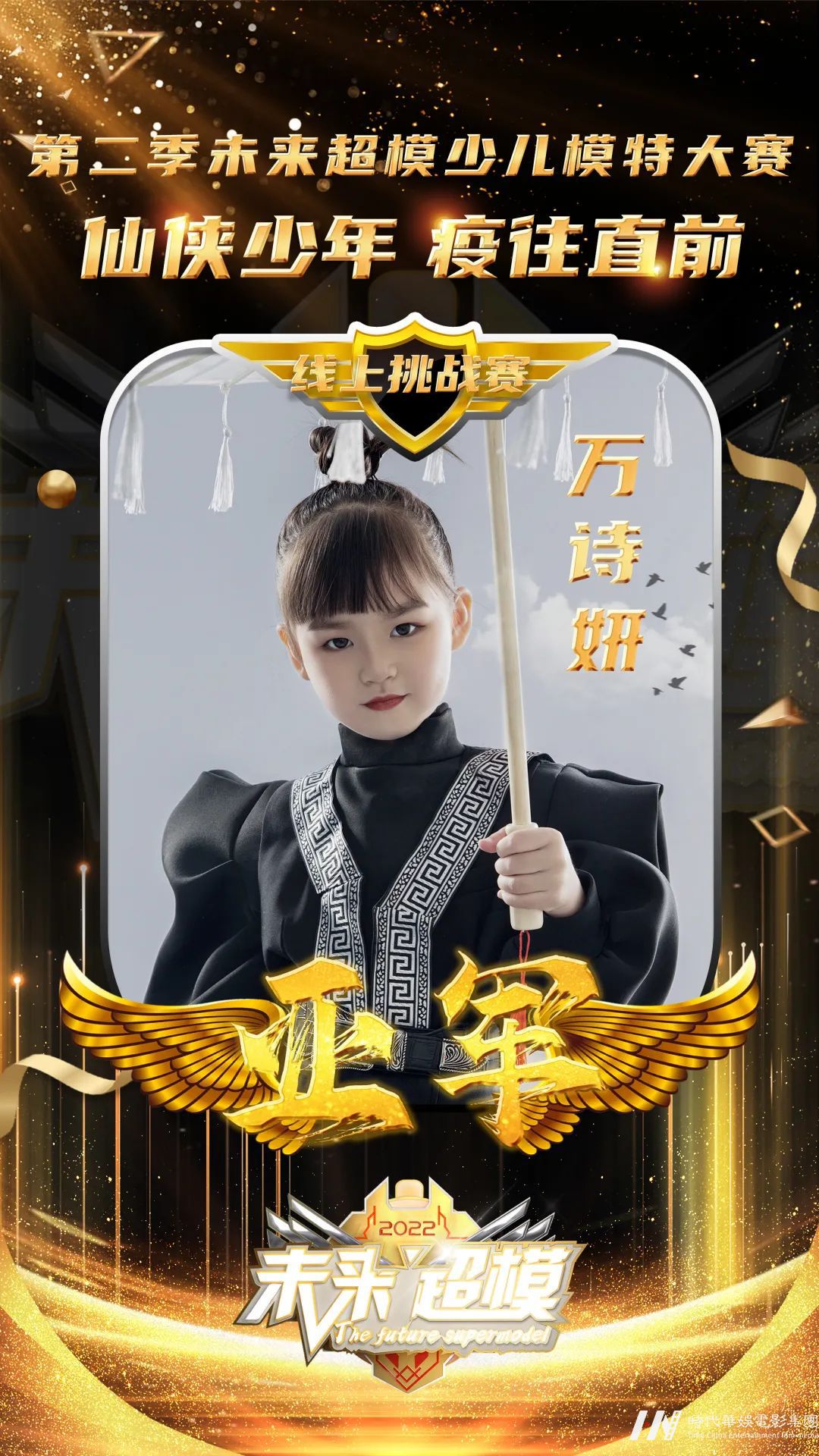 未来超模 | 线上挑战赛最终获奖名单揭晓!(图5) 未来超模 | 线上挑战赛最终获奖名单揭晓!(图5)