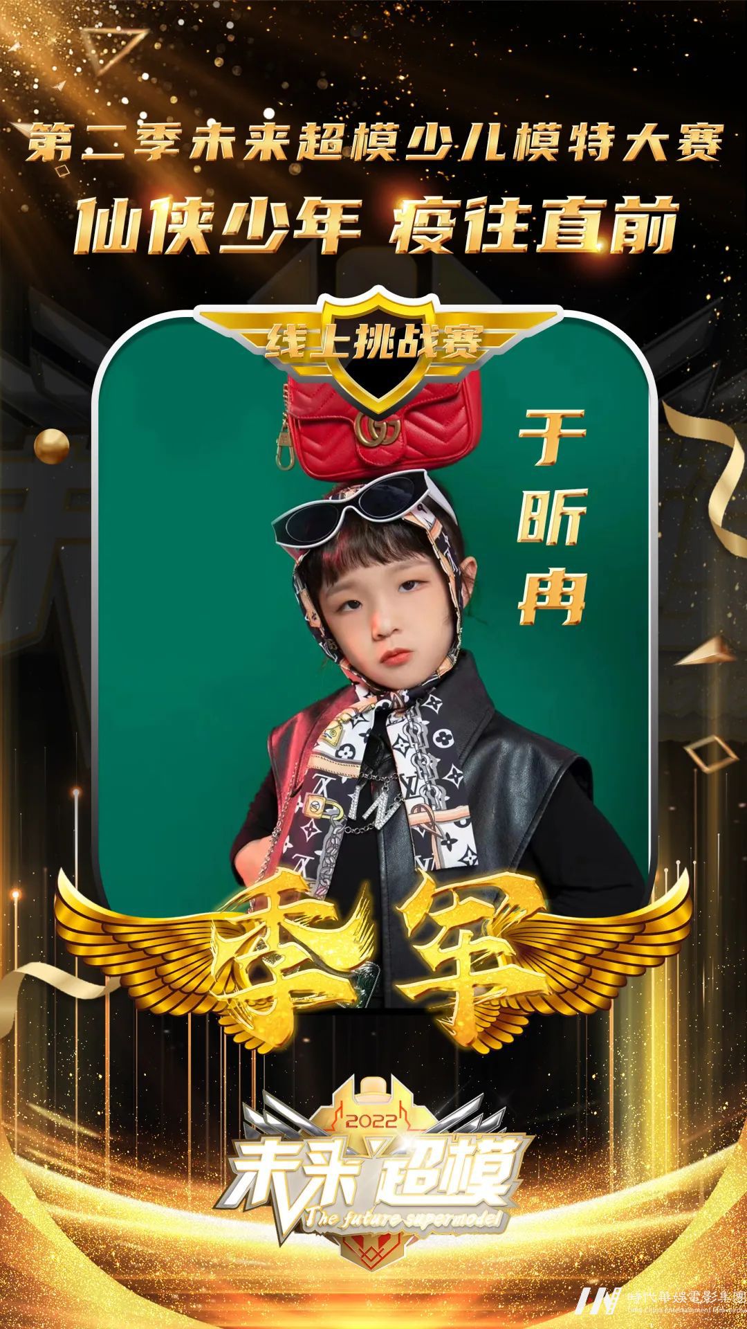 未来超模 | 线上挑战赛最终获奖名单揭晓!(图8) 未来超模 | 线上挑战赛最终获奖名单揭晓!(图8)