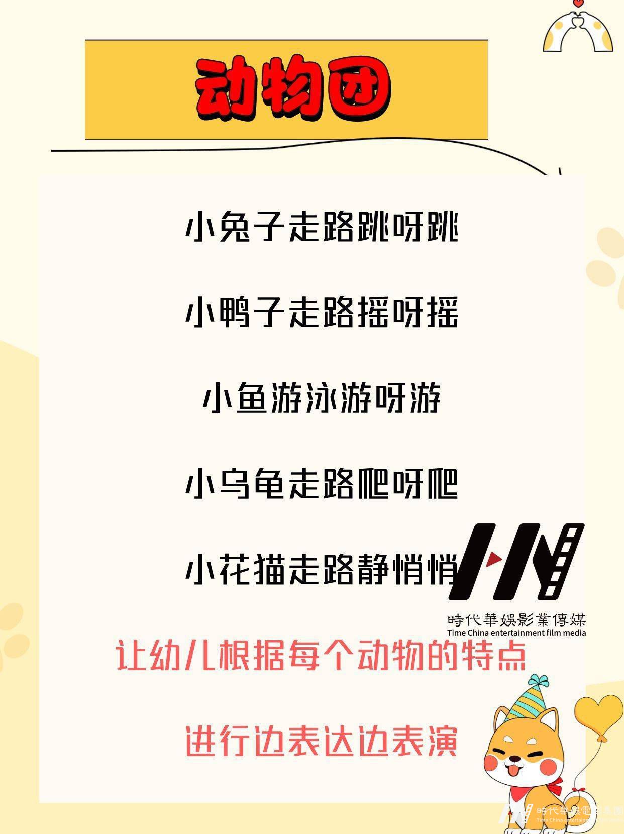 少儿口才|超有趣的语言表演(图2)