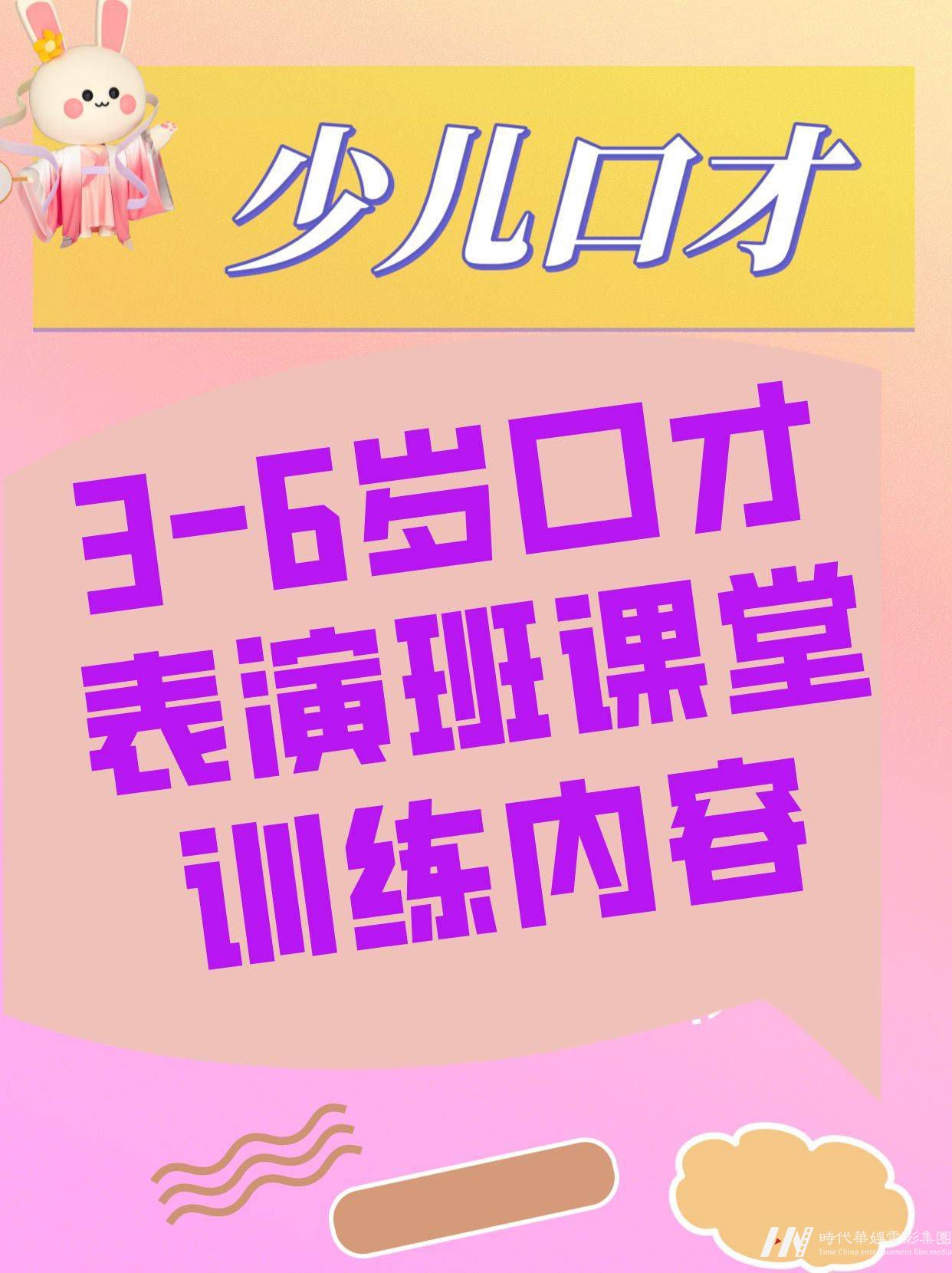 少儿口才|3-6岁口才表演班课堂训练内容
