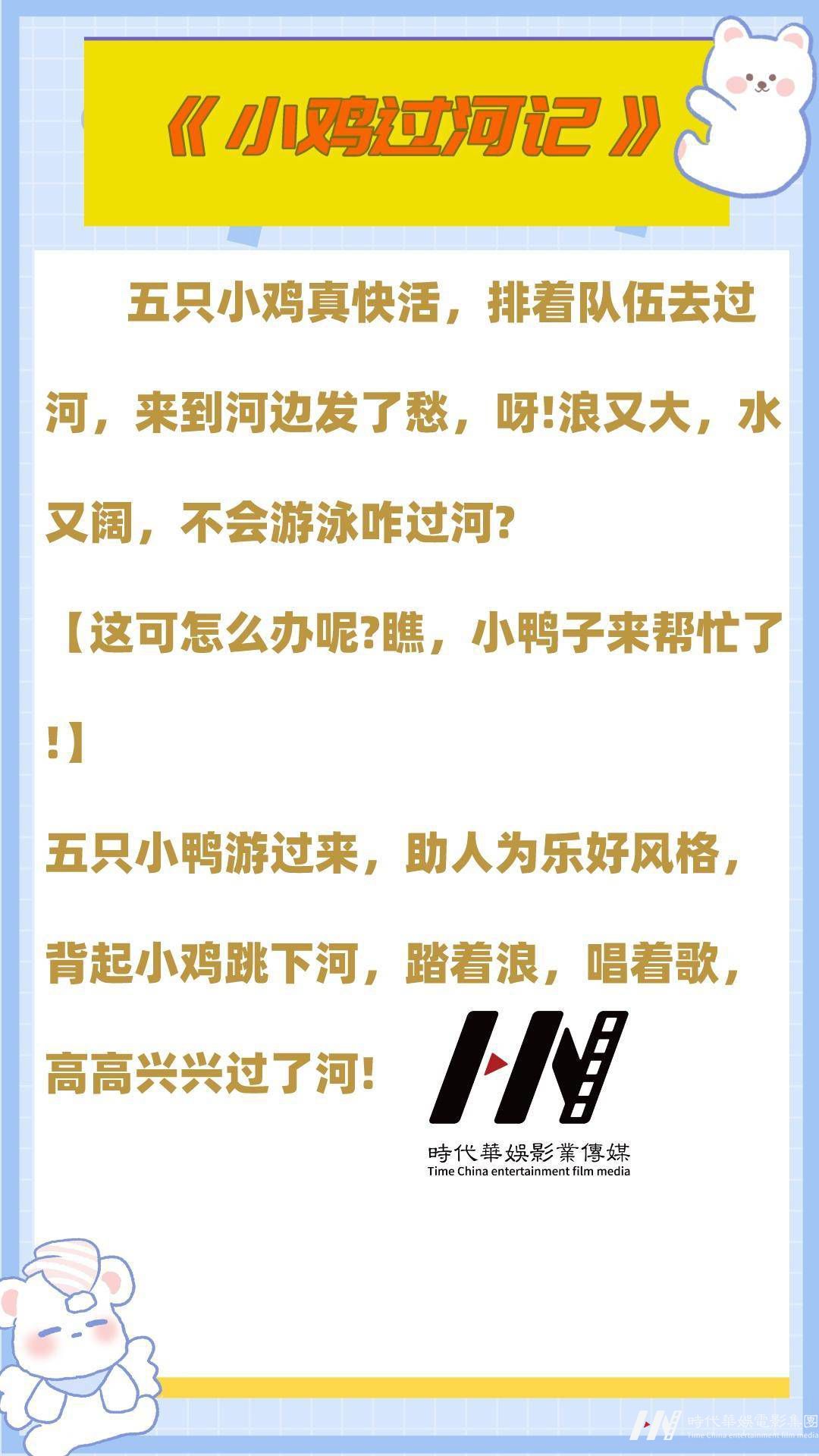 ​少儿口才｜幼儿趣味故事稿件分享(图3)