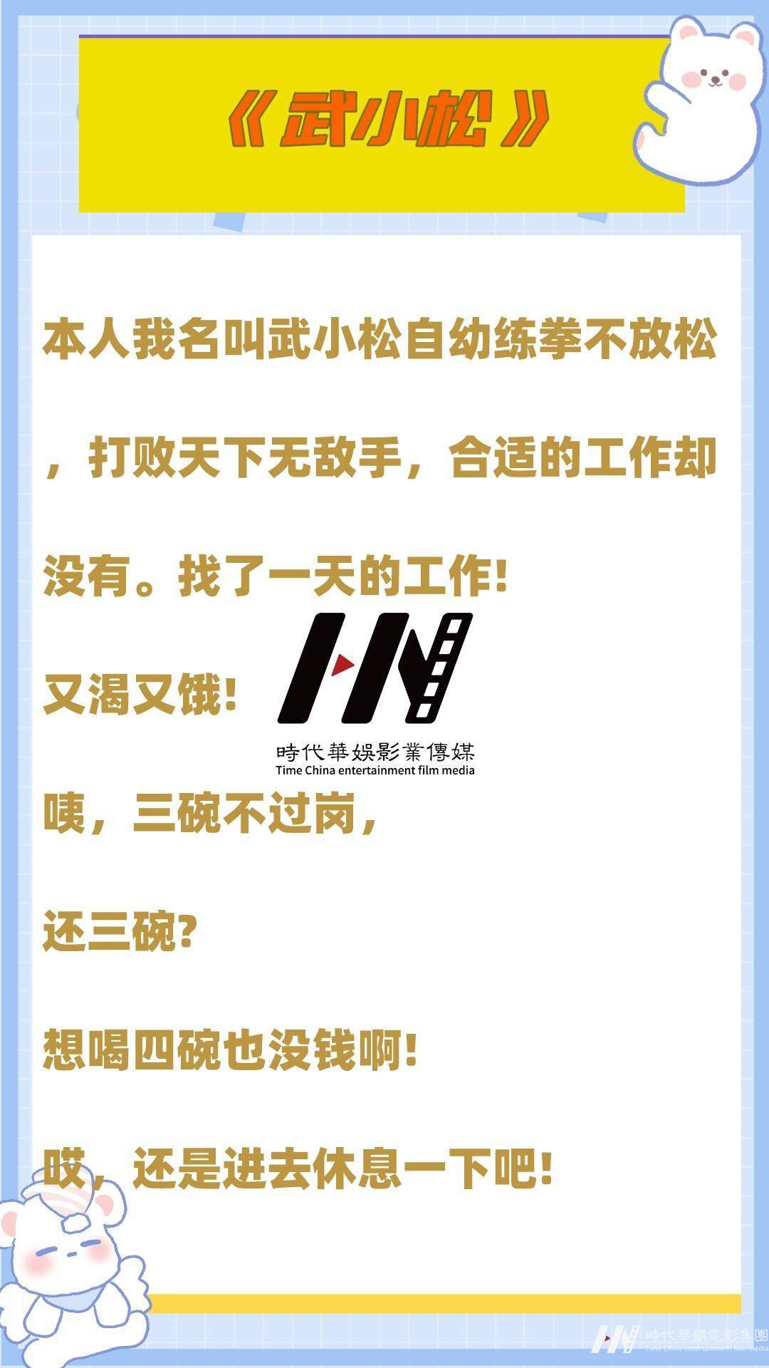 ​少儿口才｜幼儿趣味故事稿件分享(图2)