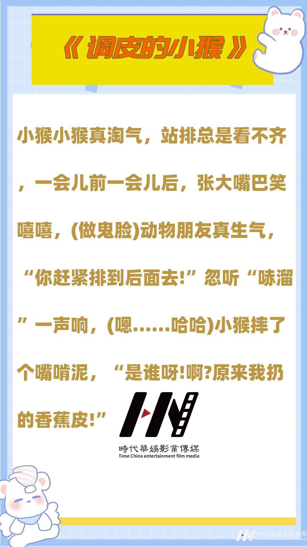 ​少儿口才｜幼儿趣味故事稿件分享(图4)