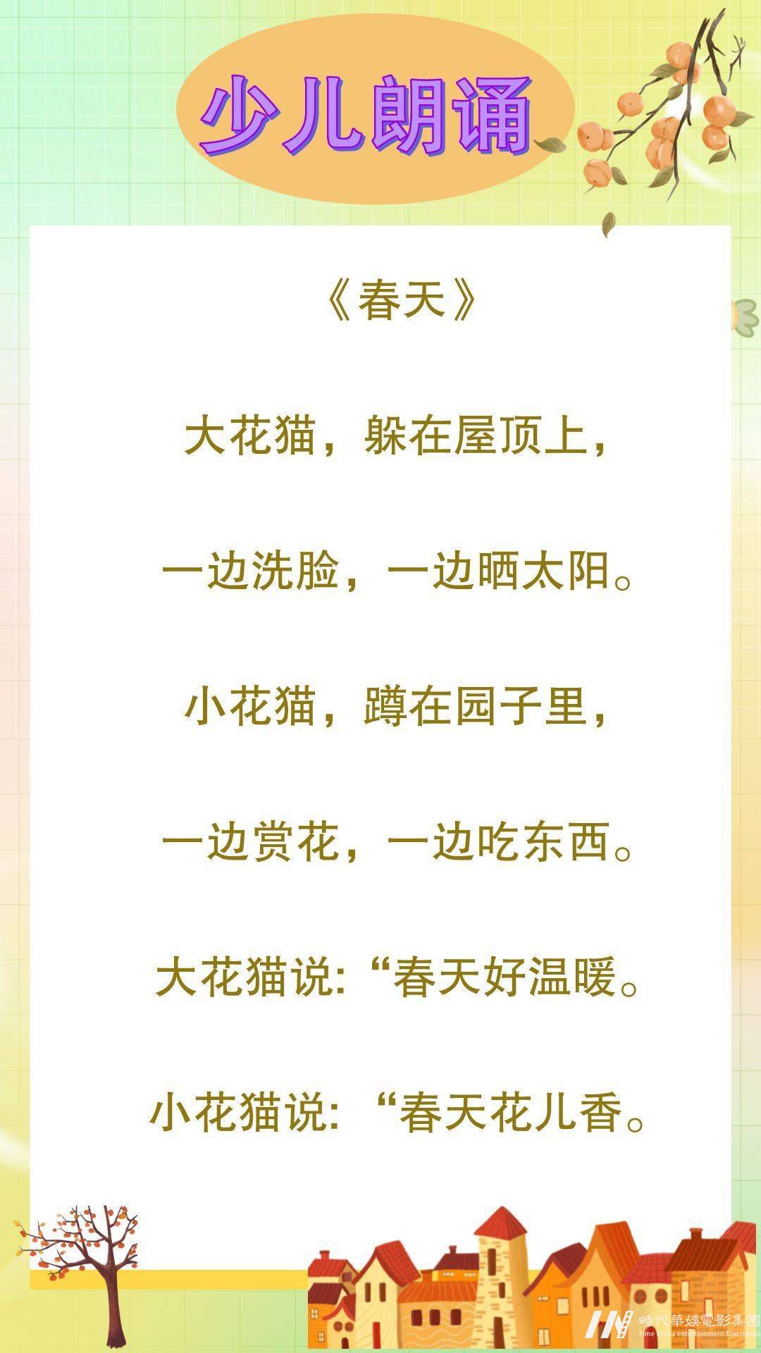 少儿朗诵|小学生朗读短文(图2)