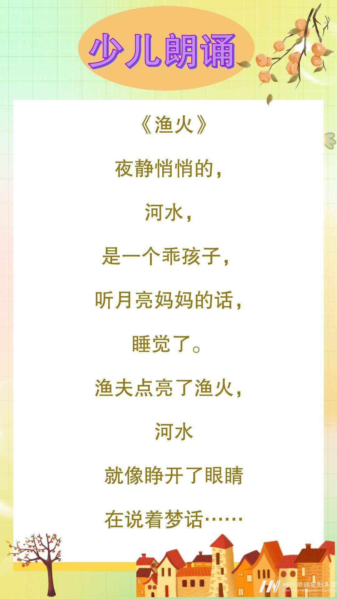 少儿朗诵|小学生朗读短文(图3)