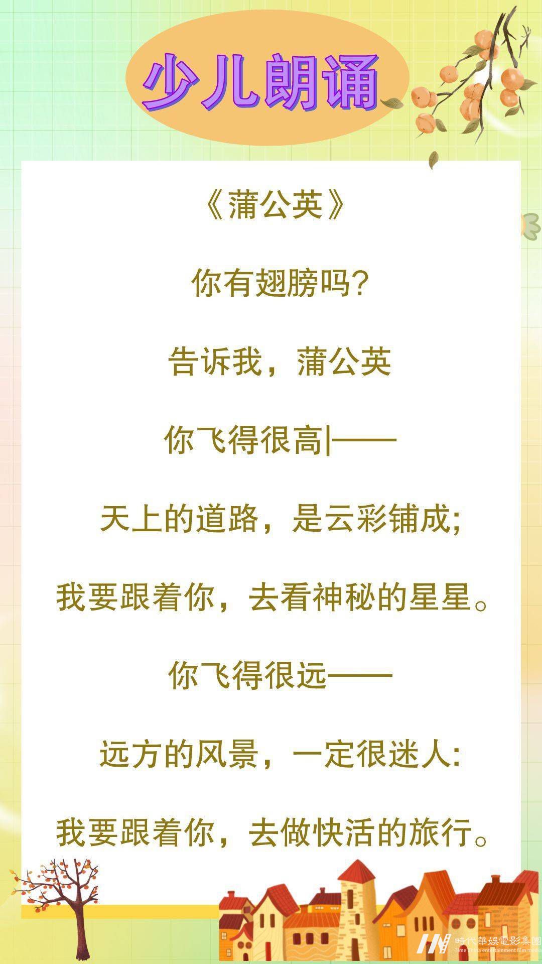 少儿朗诵|小学生朗读短文(图4)