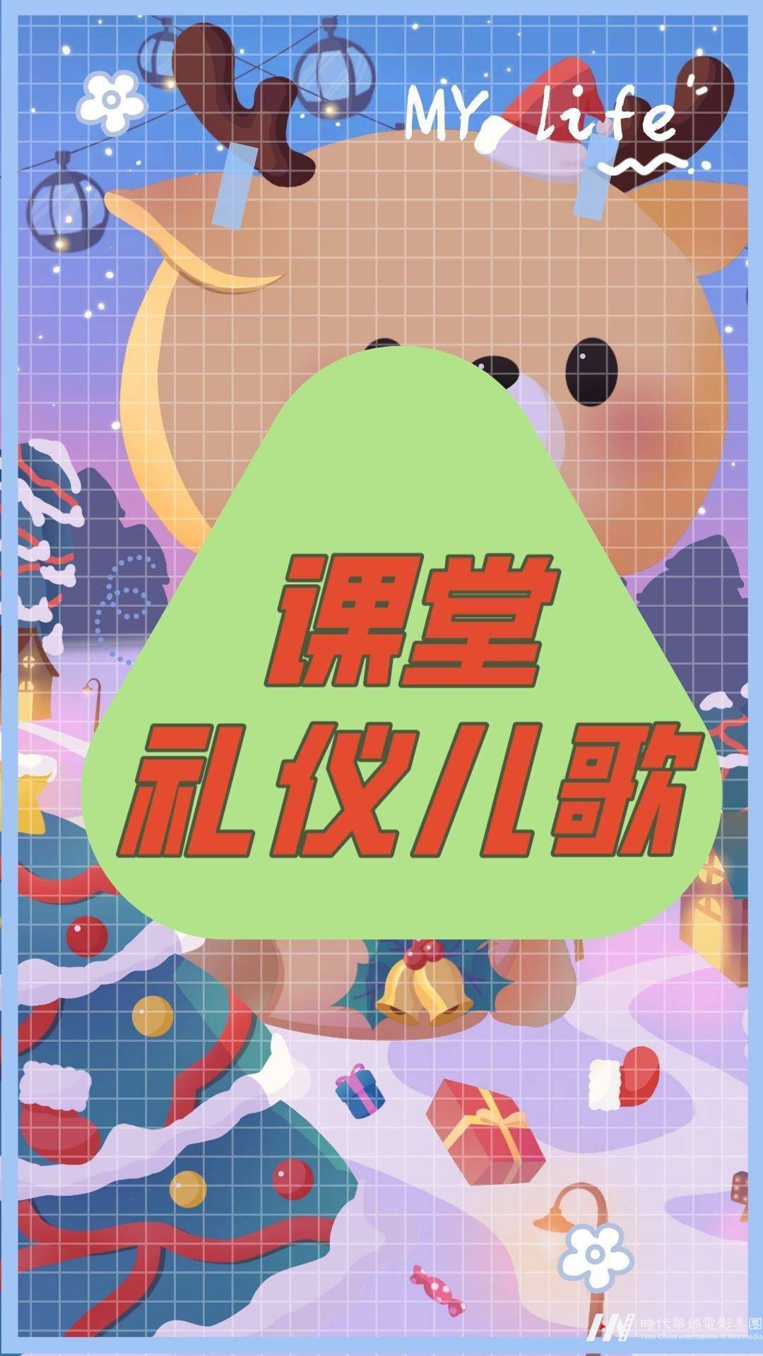 幼儿口才|8个课堂礼仪儿歌