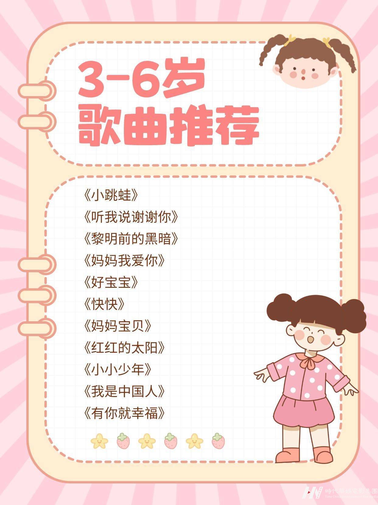 少儿声乐|幼儿园小学生流行音乐歌曲推荐 