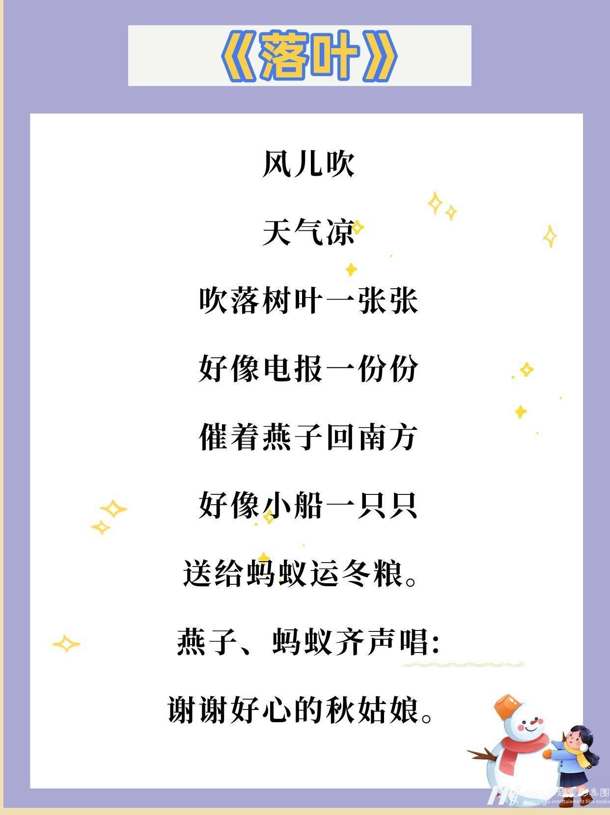 4到8岁少儿朗诵稿件分享(图2)
