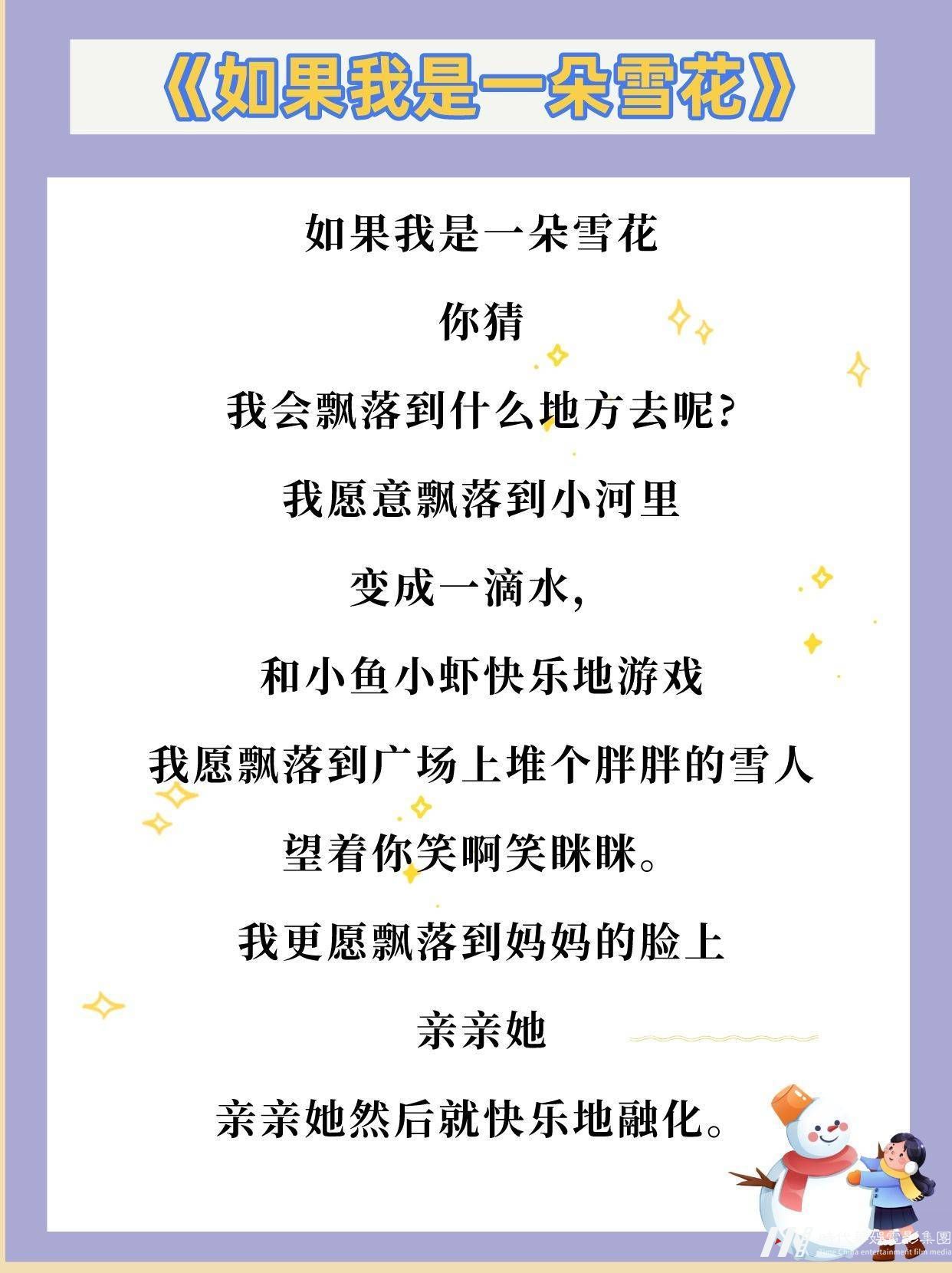 4到8岁少儿朗诵稿件分享(图5)