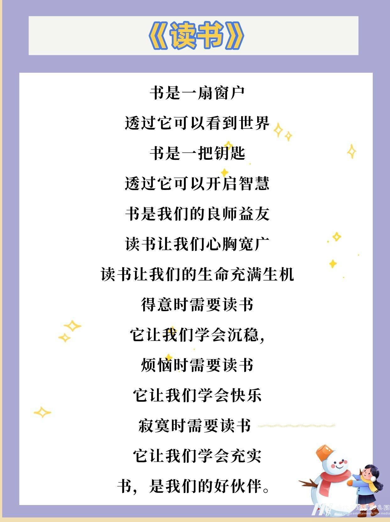 4到8岁少儿朗诵稿件分享(图4)