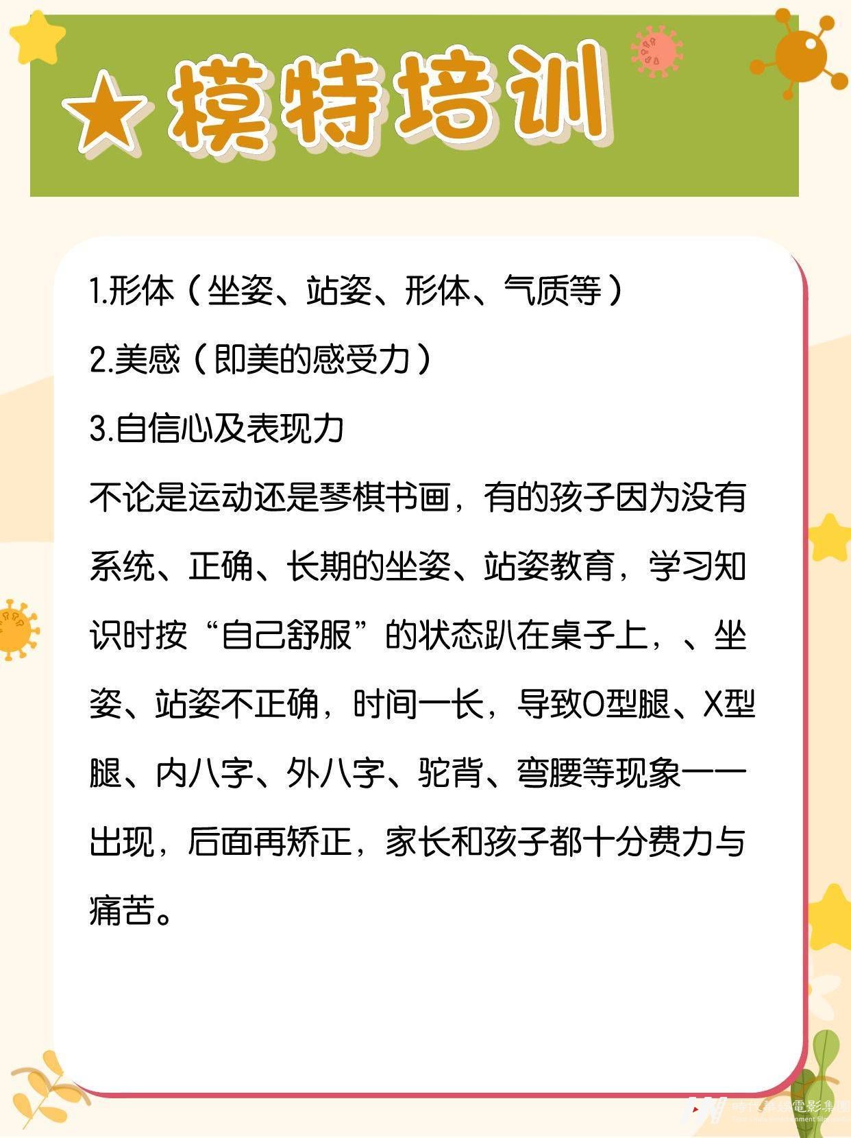 少儿模特|揭秘：小童模都学什么|环球童影(图2)
