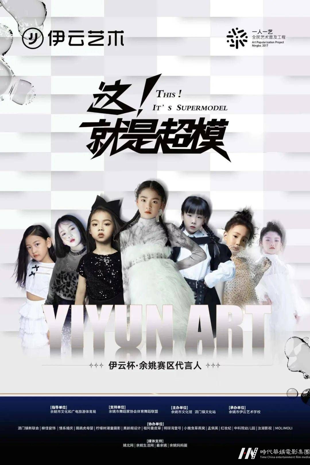 这！就是超模丨2022全国少儿模特大赛余姚赛区人气亚军——龚瑾怡(图1)