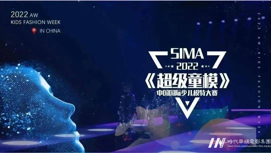 【二十佳童模】2022 GHKM 《足球宝贝》少儿模特大赛(图29)