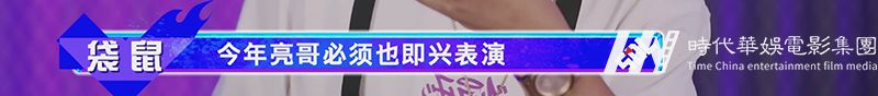 这就是街舞4 | 为了队友拼尽全力时的贝卡亮神最帅了(图11)