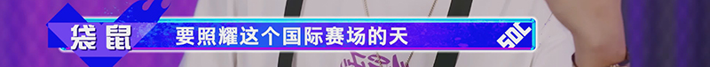 这就是街舞4 | 为了队友拼尽全力时的贝卡亮神最帅了(图13)