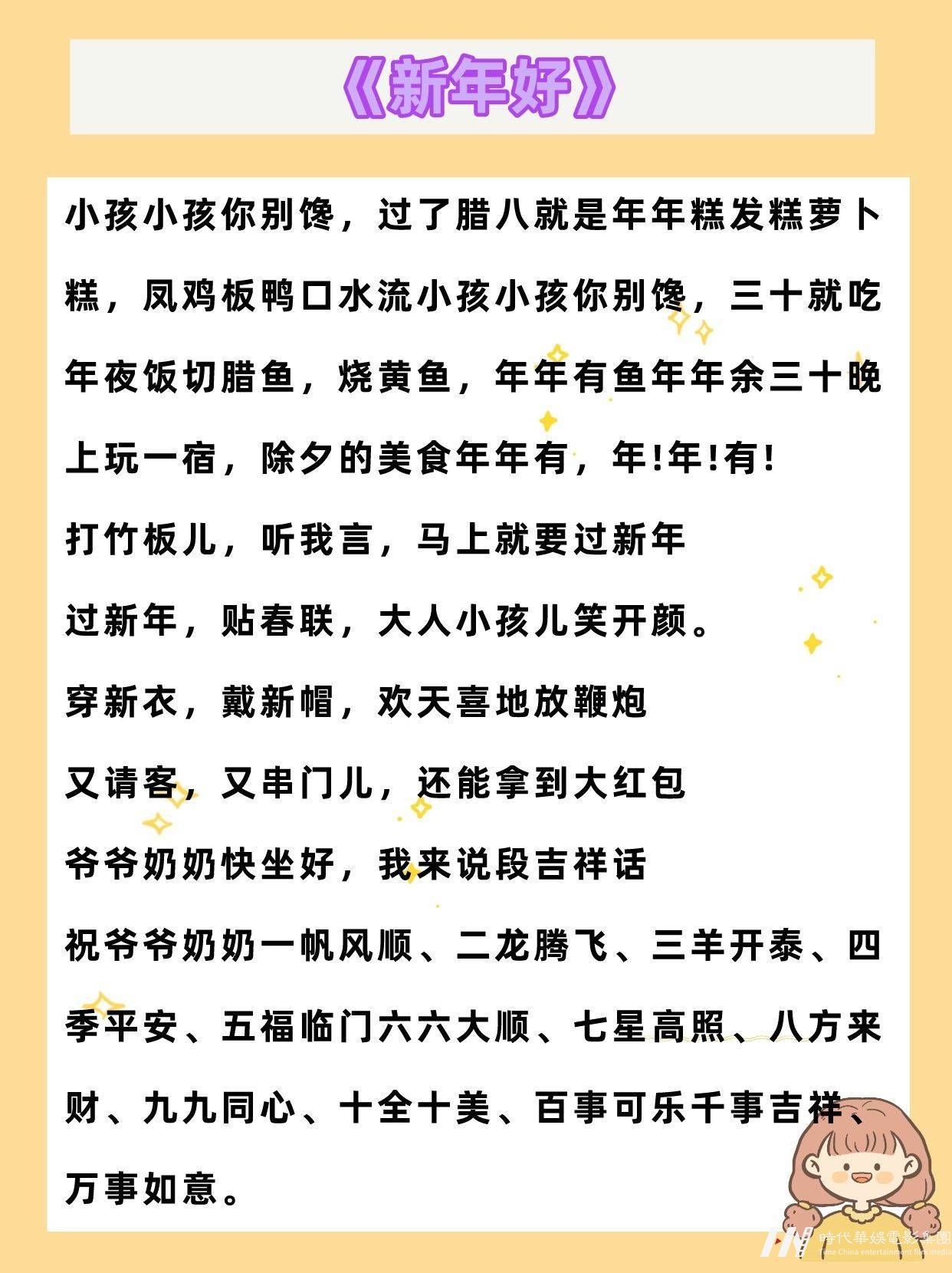 4-9岁少儿口才才艺汇演《新年好》(图3)
