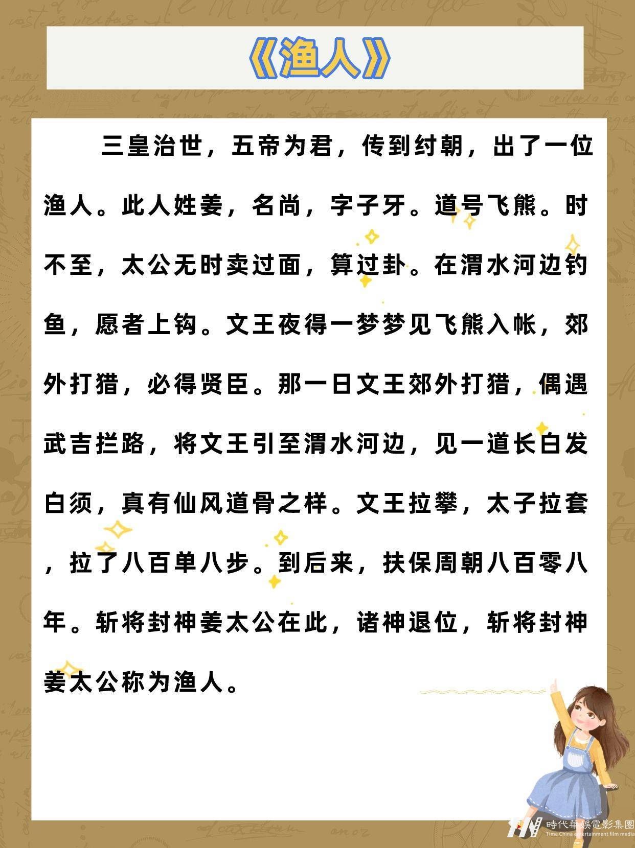 8-11岁少儿口才训练贯口 (图3)