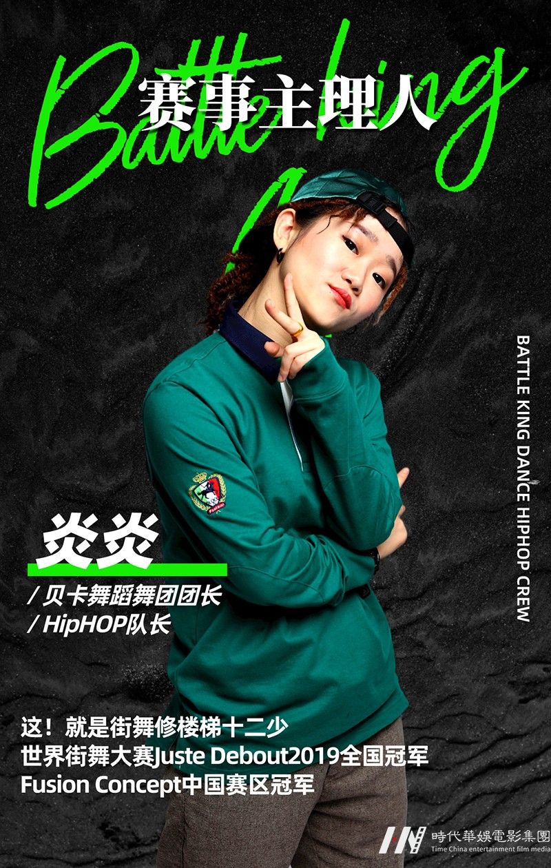 环球童影Battle King Cup | 因为热爱齐聚于此(图5)