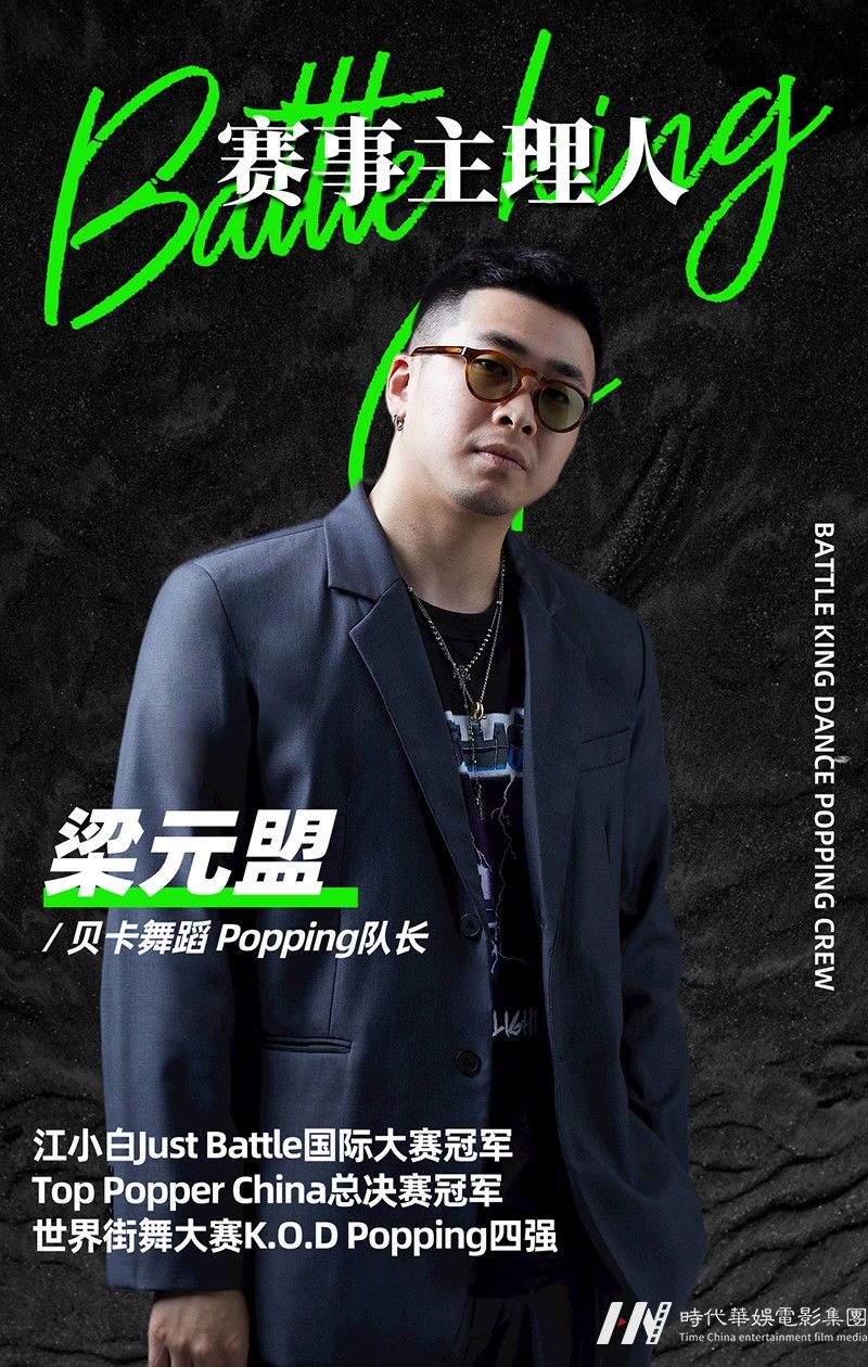 环球童影Battle King Cup | 因为热爱齐聚于此(图7)