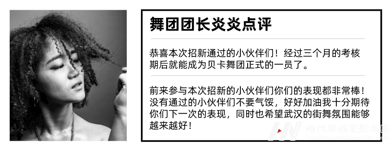 舞团迎新 | 环球童影舞蹈再添家人，携手共进一直跳下去！(图6)