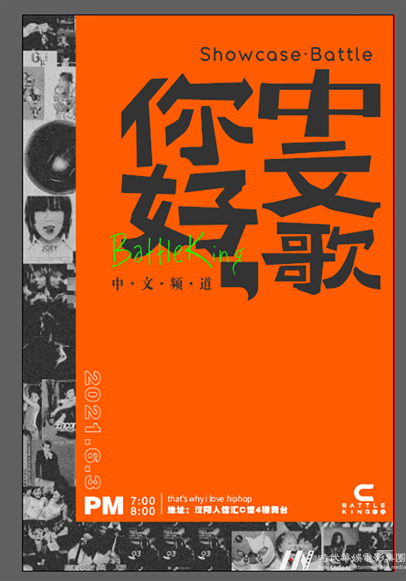 深圳有街舞 | 首届中歌赛，组团比赛拿奖金！(图1)