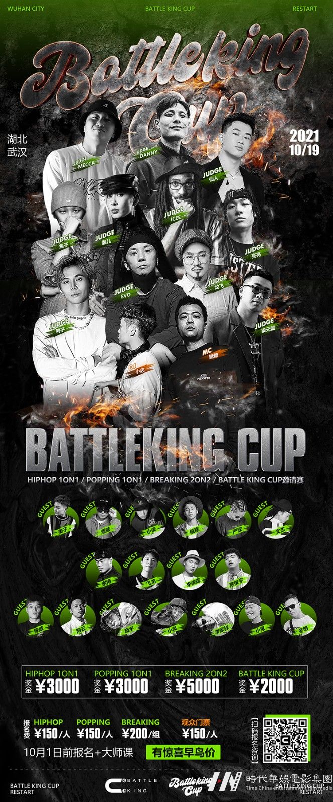 Battle King Cup赛事即将来袭！场地周边吃喝住行全攻略(图1)