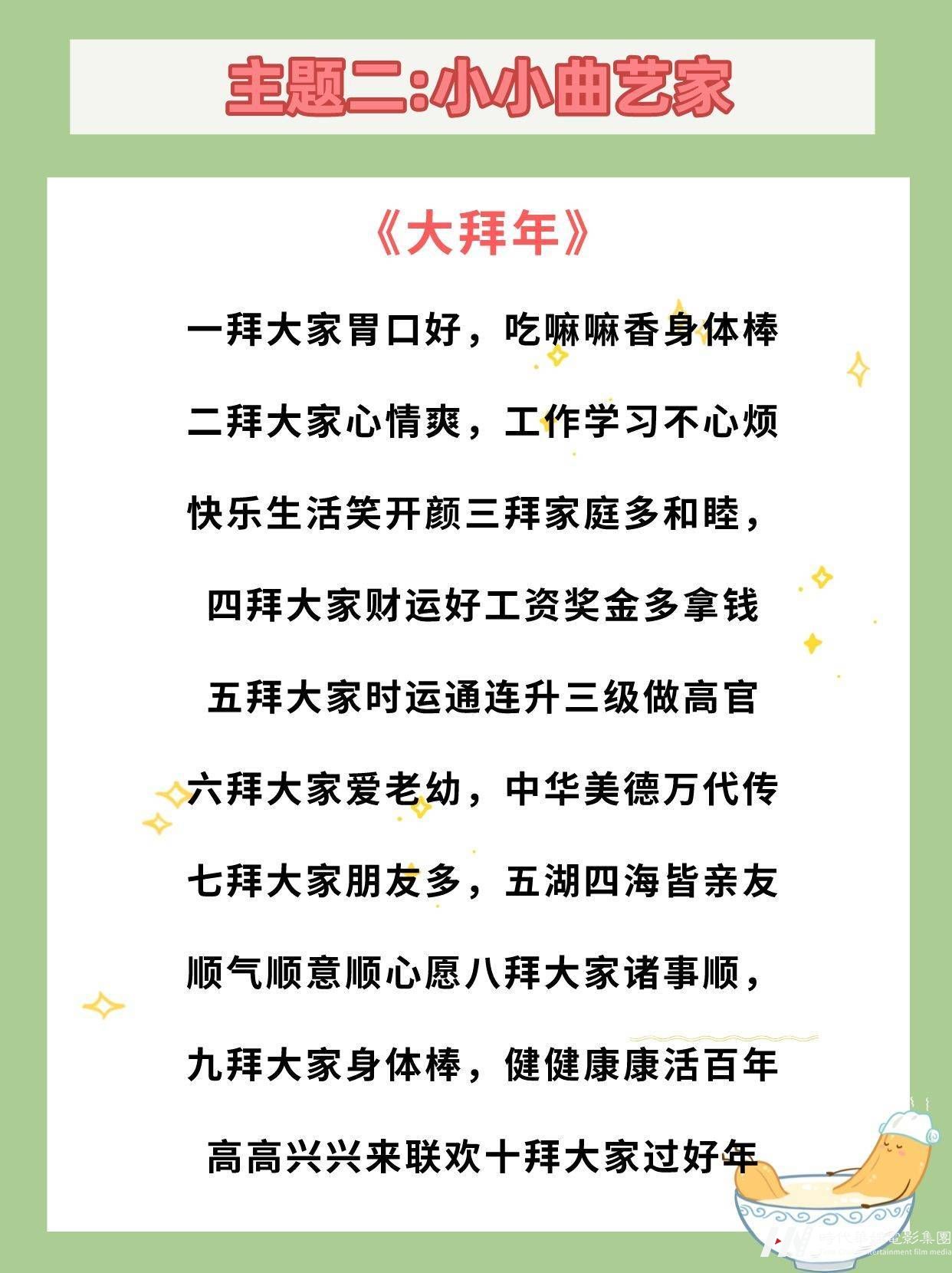 口才课寒假主题作品集来啦 (图3)