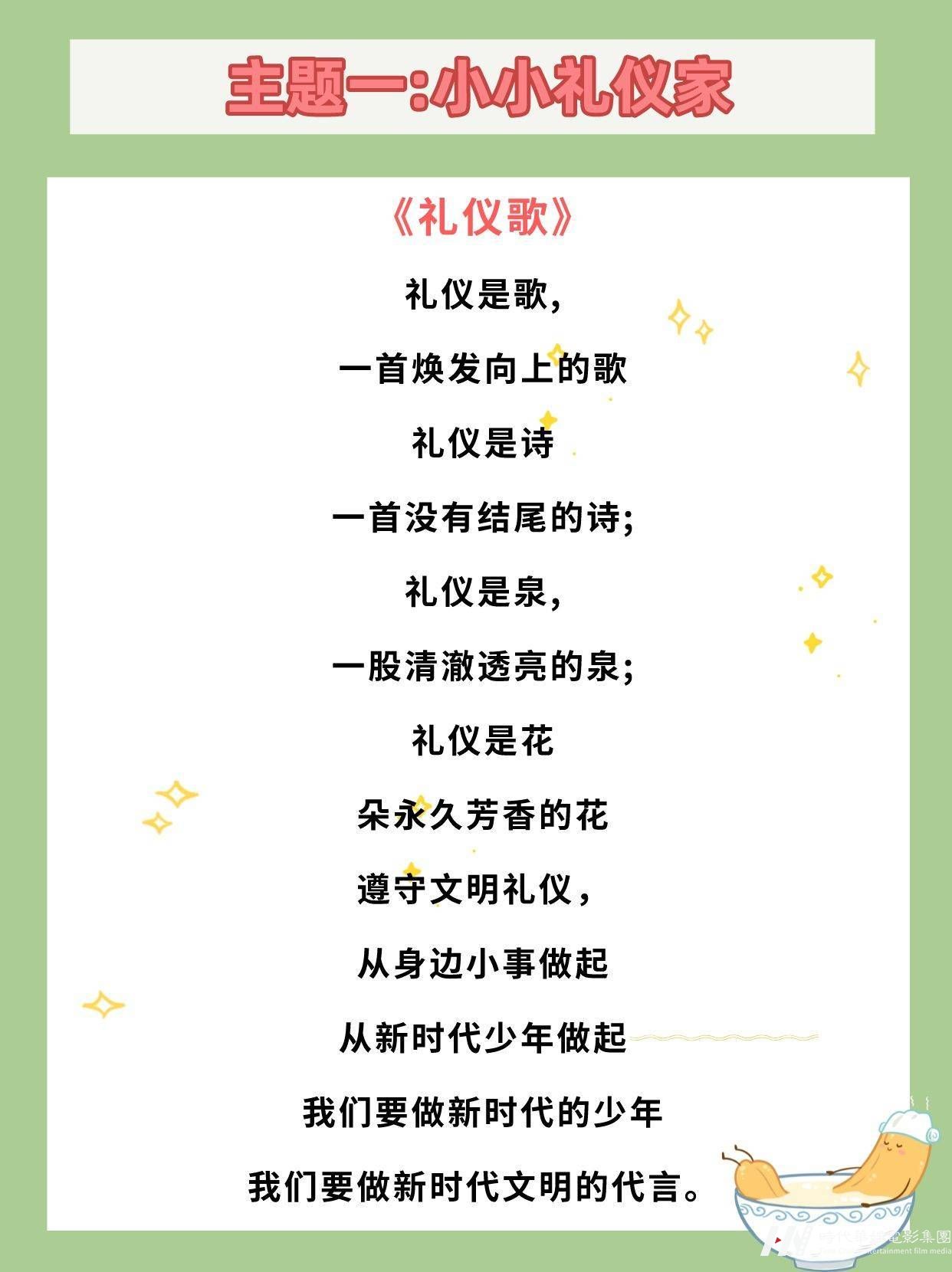 口才课寒假主题作品集来啦 (图2)