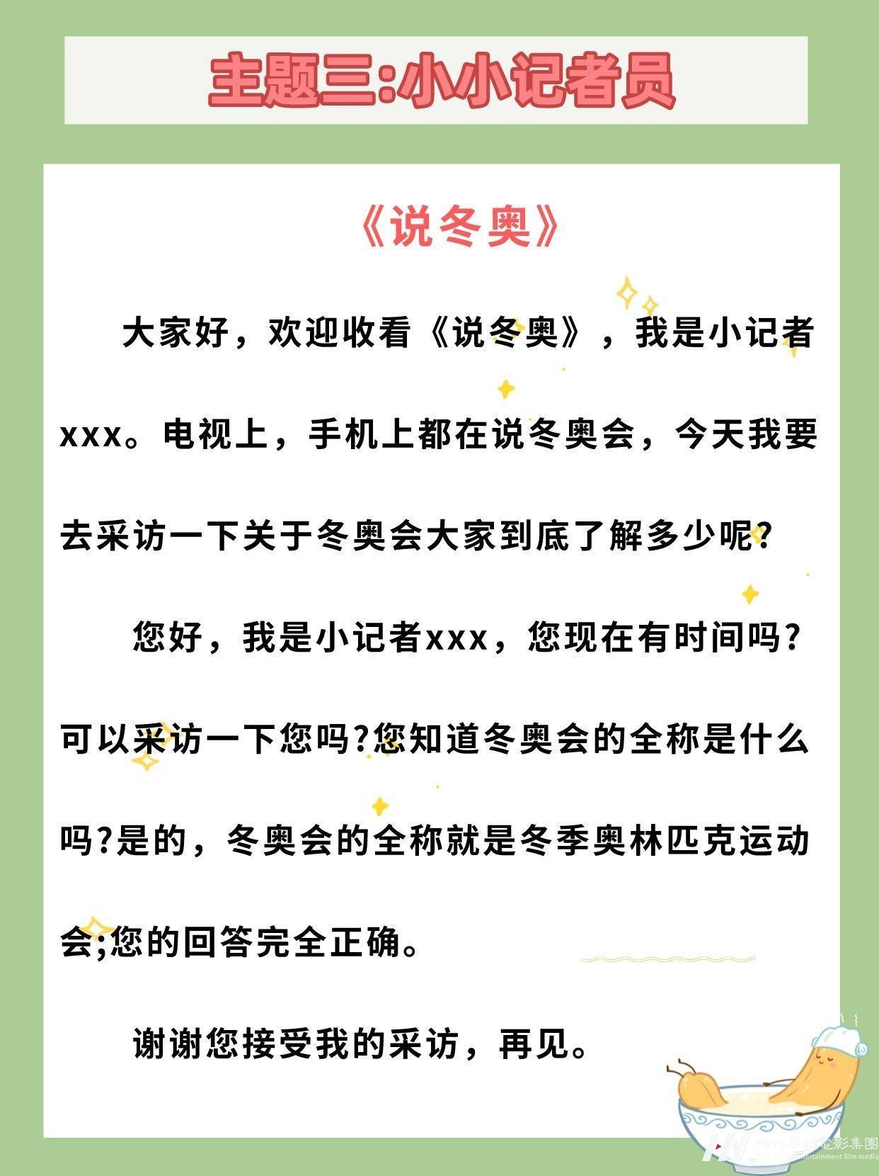 口才课寒假主题作品集来啦 (图4)
