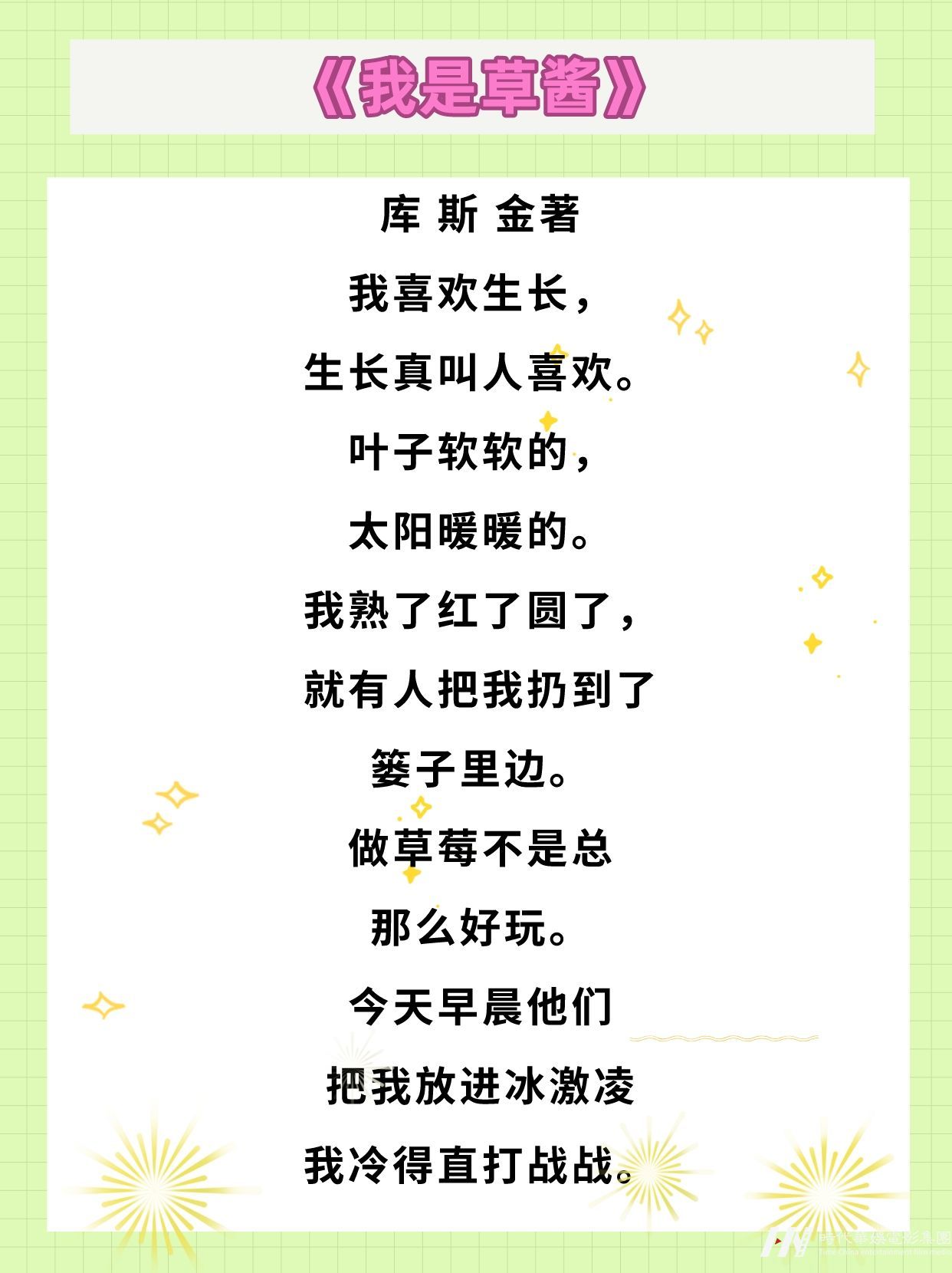 现代优美儿童诗歌合集(图2)