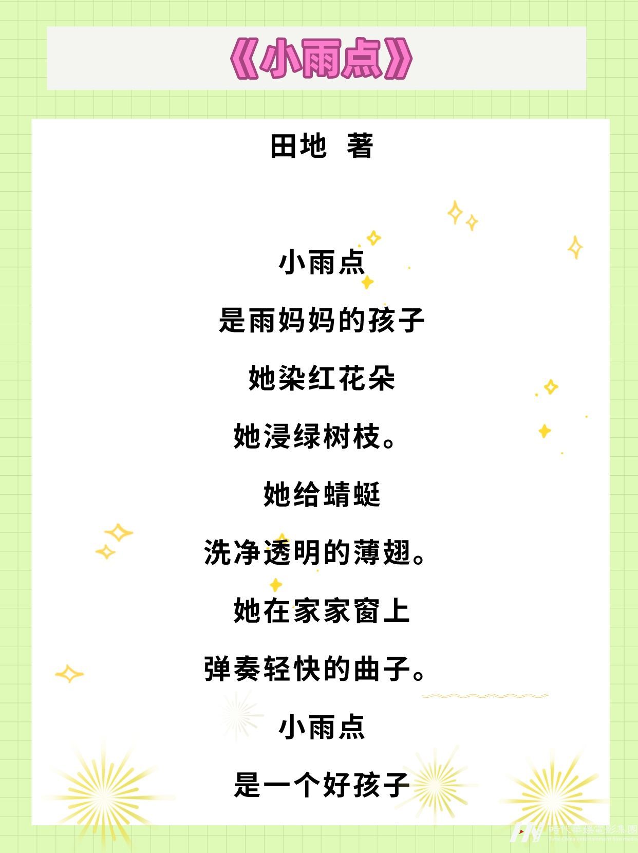 现代优美儿童诗歌合集(图3)