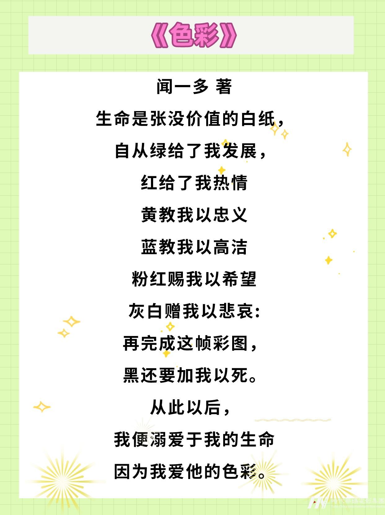 现代优美儿童诗歌合集(图4)