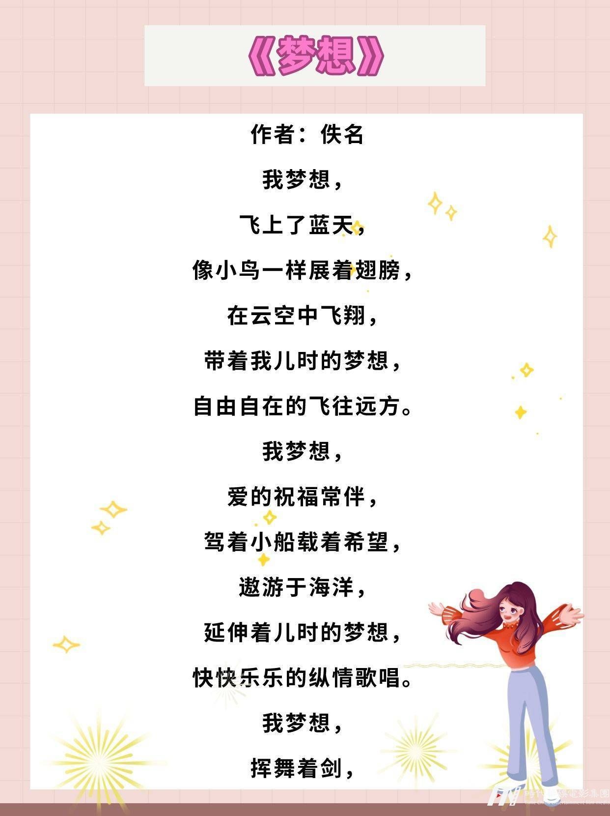 励志青春朗诵稿件分享 (图2)