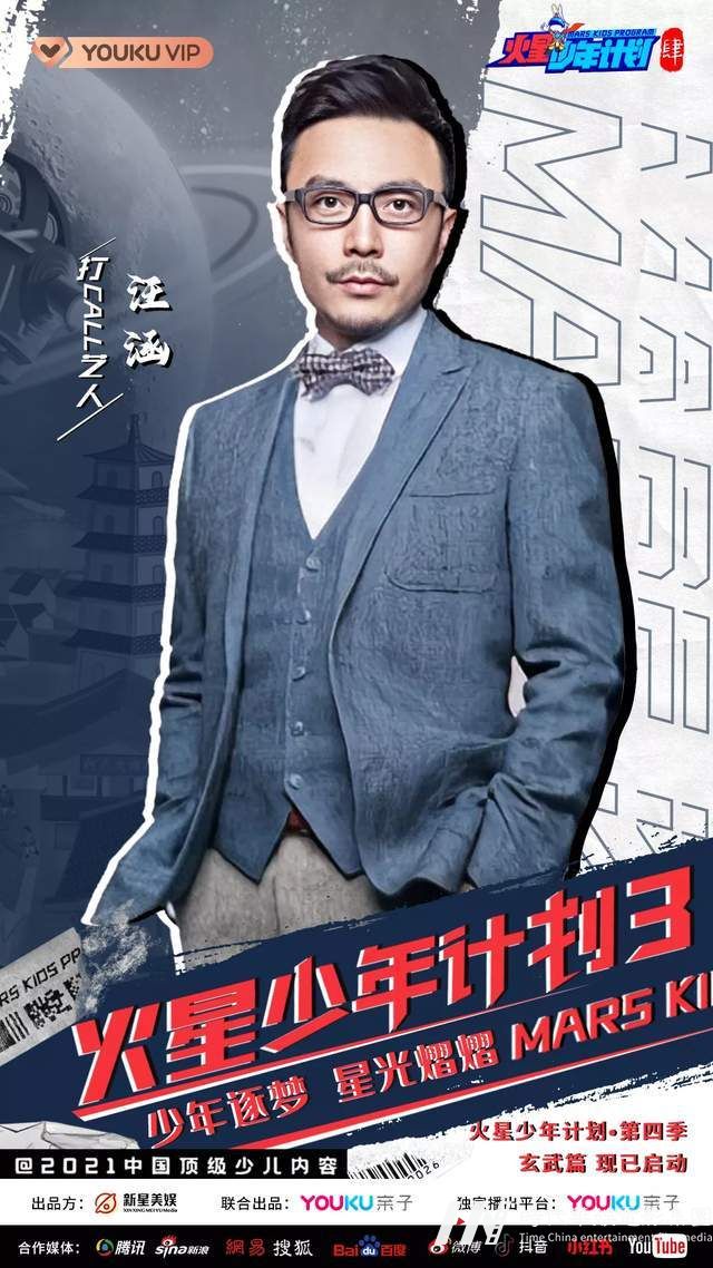 帝尊嘉禾联合出品火星少年计划第四季·华服少年季集结正式开启 (图5)