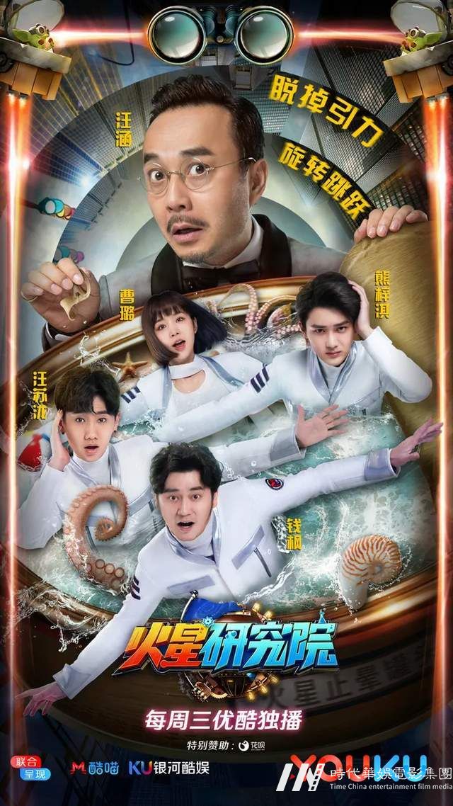 帝尊嘉禾联合出品火星少年计划第四季·华服少年季集结正式开启 (图14)