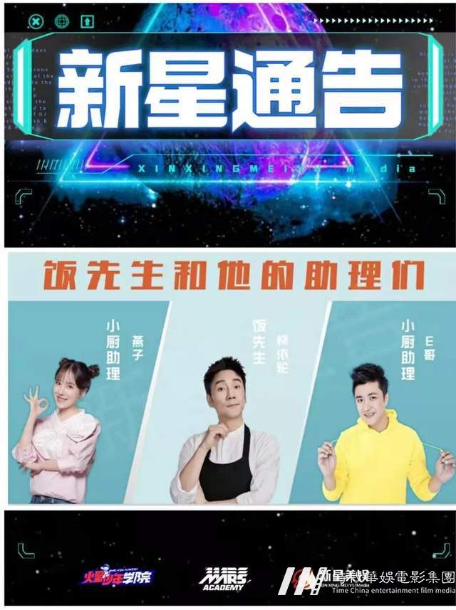 帝尊嘉禾联合出品火星少年计划第四季·华服少年季集结正式开启 (图38)