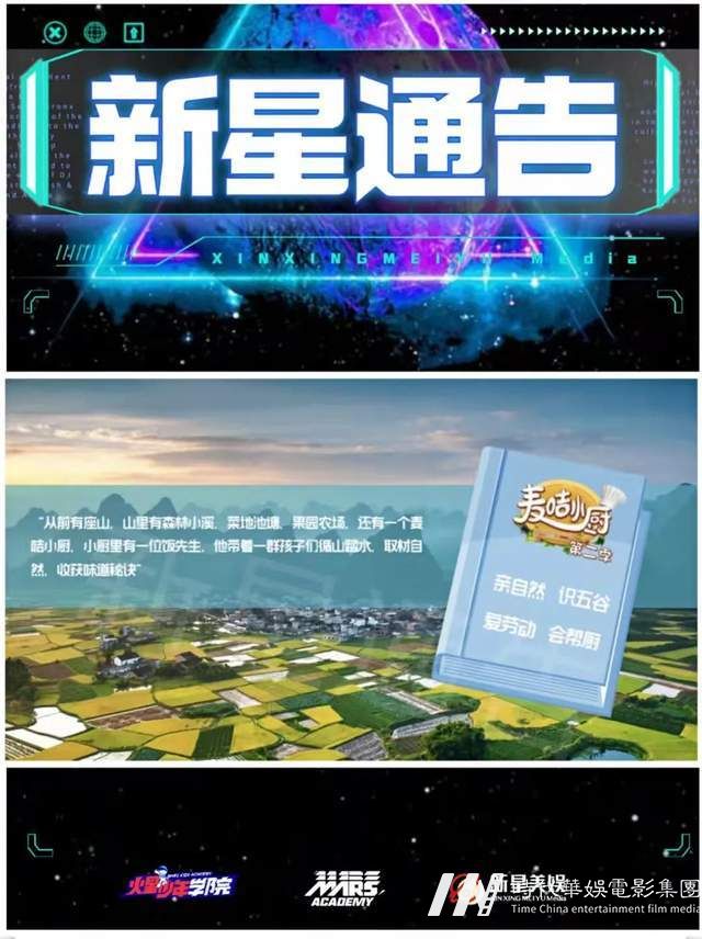 帝尊嘉禾联合出品火星少年计划第四季·华服少年季集结正式开启 (图37)