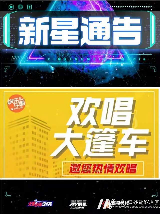 帝尊嘉禾联合出品火星少年计划第四季·华服少年季集结正式开启 (图39)