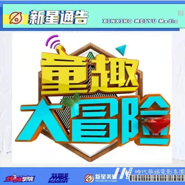 帝尊嘉禾联合出品火星少年计划第四季·华服少年季集结正式开启 (图43)