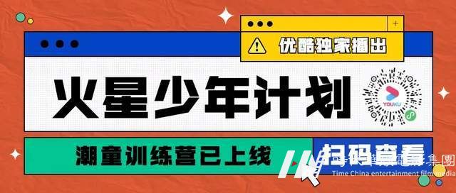 帝尊嘉禾联合出品火星少年计划第四季·华服少年季集结正式开启 (图45)