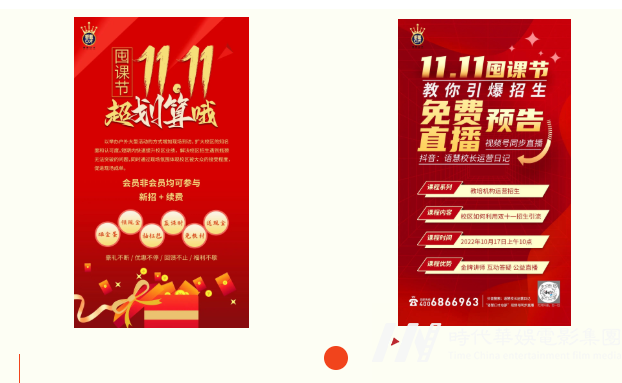 少儿口才教培校区双十一活动全流程方案领取(图1)