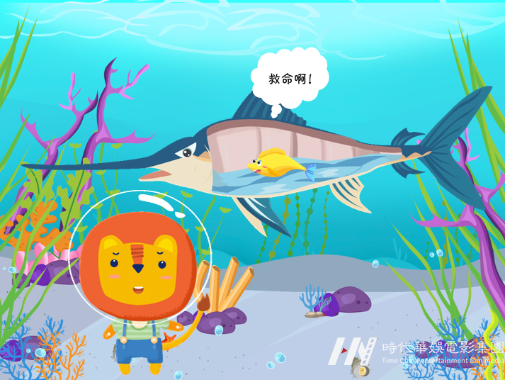 一级少儿口才教学ppt《聪明的小鮣鱼》(图9)