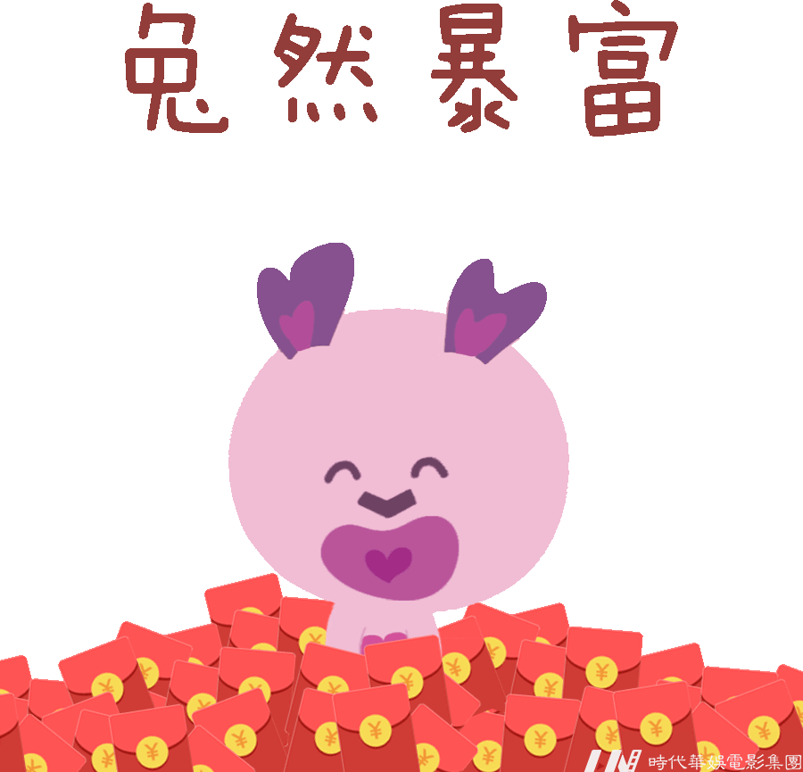 梦想新“兔”围，嘉佳正当燃，新的一年和嘉佳卡通一起“兔”飞猛进！(图7)