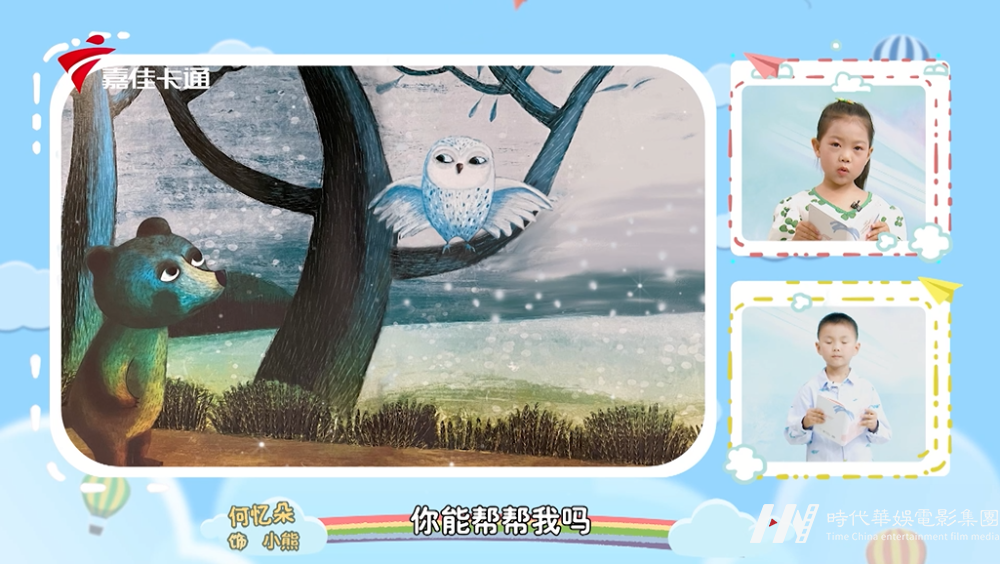 小熊没有翅膀该如何像小鸟一样学习飞行呢？(图12)