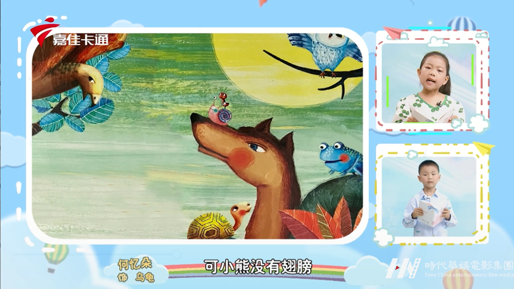 小熊没有翅膀该如何像小鸟一样学习飞行呢？(图16)
