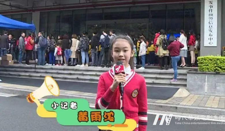 《超值体验家》《嗨！小喇叭》栏目汕头市小记者、小主播报名开始啦！(图10)