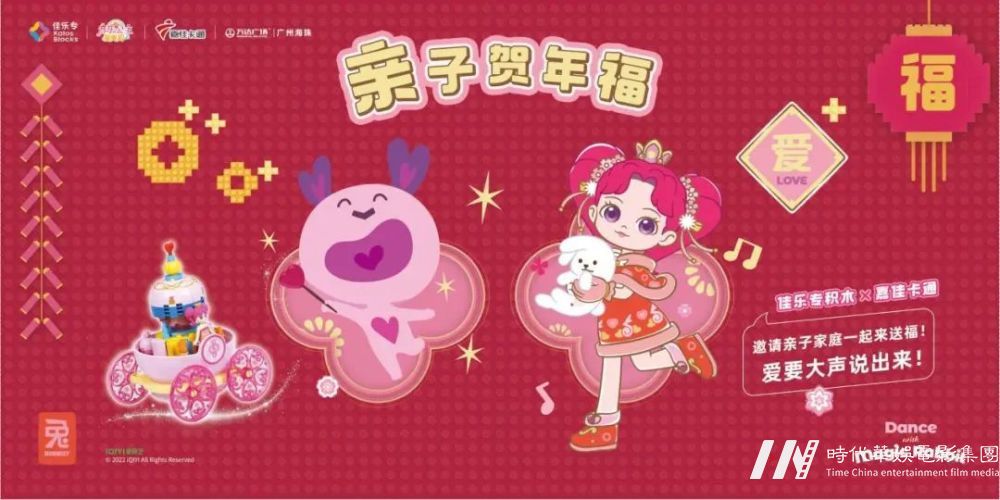 除夕夜，一大波的亲子贺年福到，快来接福啦！(图2)