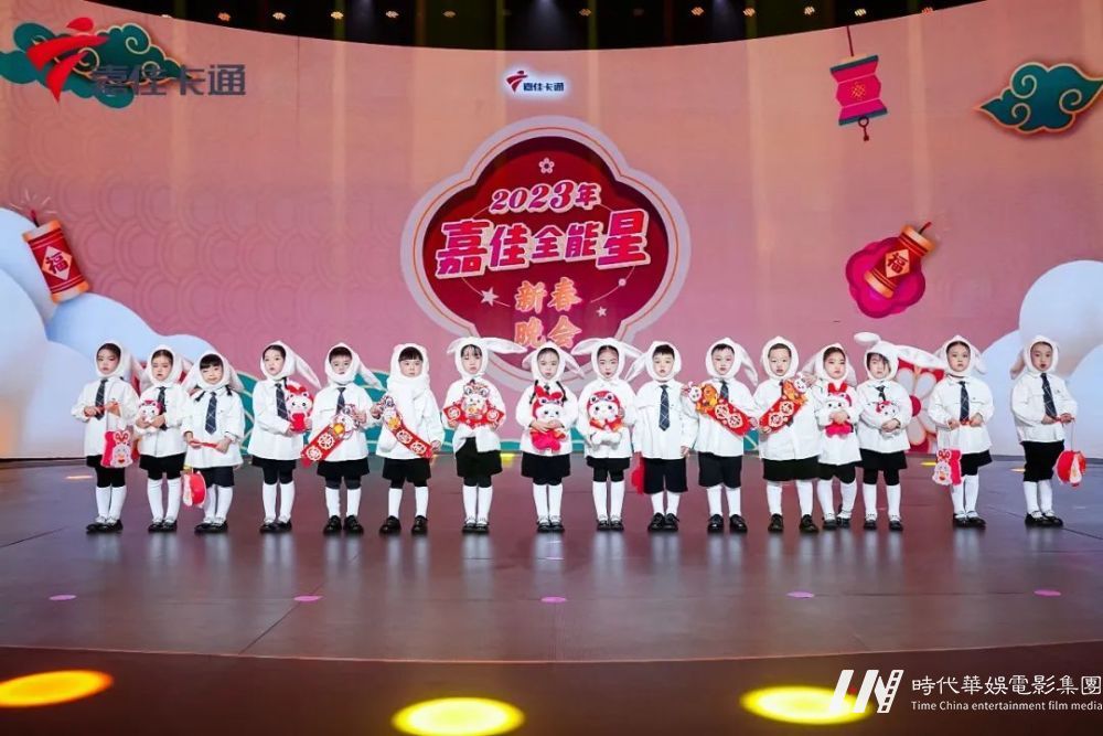 玉兔晓春，新岁年丰，2023年嘉佳全能星新春晚会即将到来(图12)